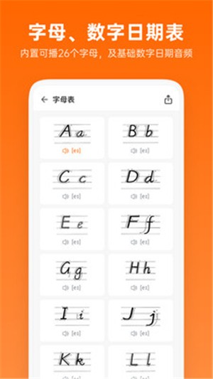英语音标助手截图55