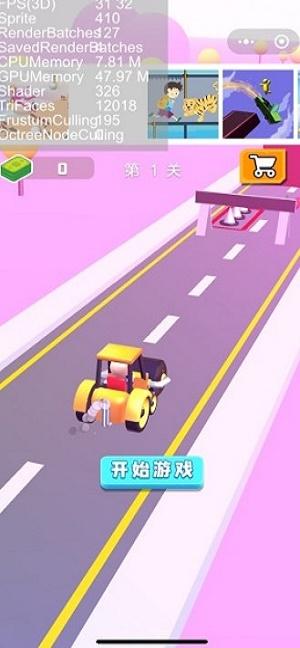 快来压马路截图22