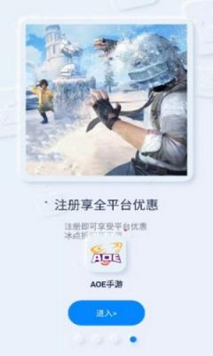 AOE手游截图22