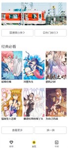 西子漫画免费版截图22