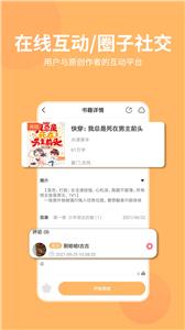 香阅读小说截图11