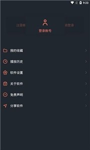 星云影视app截图11