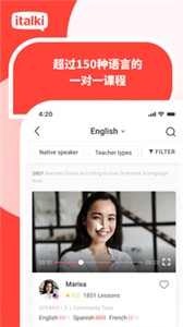 italki中文版截图22