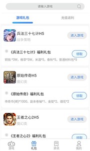 7游盒子截图22