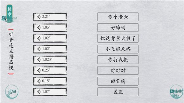 中华文字截图11