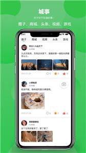 新乡公交集团截图11