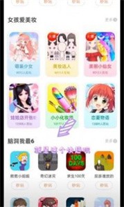 快趣玩截图11