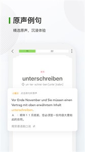 德语背单词截图22