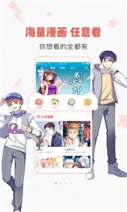 虫虫漫画无广告版截图22