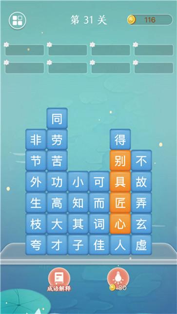 奇妙烧脑文字截图22