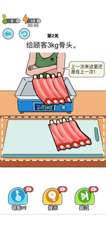 我切肉贼溜截图33