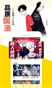 顶漫漫画无广告版截图11