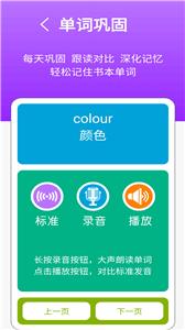 译林牛津英语点读三截图22