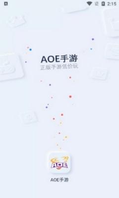 AOE手游截图33