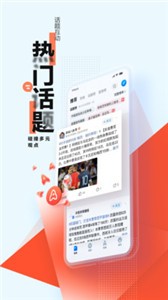 腾讯新闻截图11