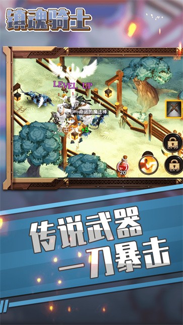 镇魂骑士截图11