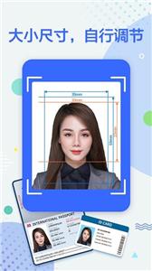 真免费证件照截图22