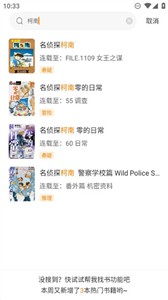 酷笔漫画截图33