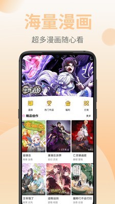 嗨皮漫画截图33