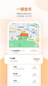 台州公交出行截图11