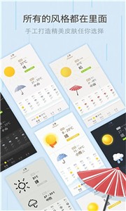 MyWeather截图33