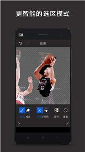 层层抠图老版截图11