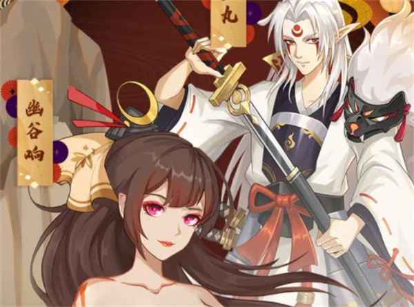 少年阴阳师截图11