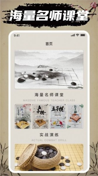 万宁五子棋截图22