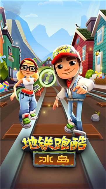 Subway Surf冰岛版截图33