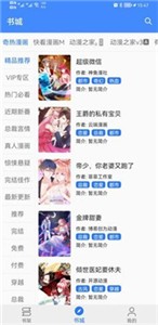 海绵漫画截图22