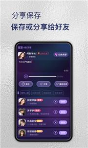 特牛变声器截图33