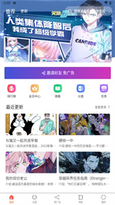 催漫画纯净版截图22