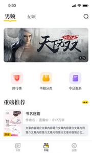 肆阅截图11