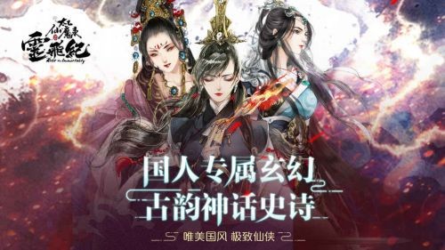 太乙仙魔录之灵飞纪送充版截图22