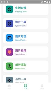 记忆工具盒截图11