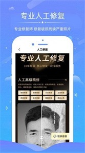 AI修复照片视频截图11