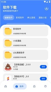 孤煞软件库安卓版截图33