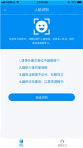 新驾培掌上通截图22