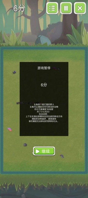 兽人联盟截图44