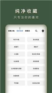 侠客工具箱截图11