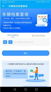 跑丁车车牌号找车主截图22