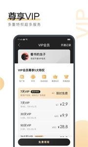 新小说截图33