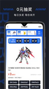 造物app截图33