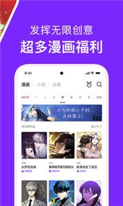 咚漫韩版截图11