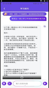 AIPlus智能助理截图11