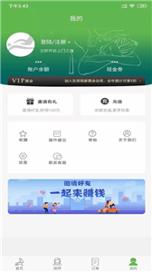 东郊到家app截图33