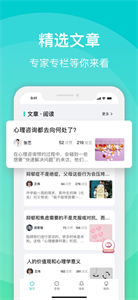 鹊哥心理截图22