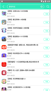 聚应用截图11