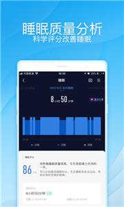 乐心健康手环截图11