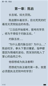 嘿嘿小说截图22